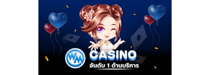 WM เว็บพนัน