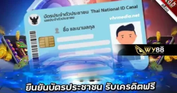 โปรใหม่เพียงเล่น สล็อตยืนยันบัตรประชาชน รับเครดิตฟรีล่าสุด 100