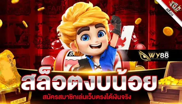 เปลี่ยนเงินหลัก 10 ให้เป็นหลักแสนที่ ufa168h เว็บเล่นสล็อตดีที่สุด