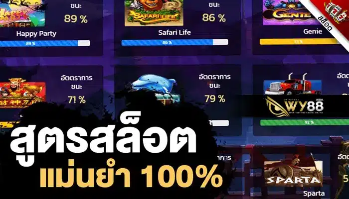 3 สูตรสล็อตของ ep789 เล่นง่ายบวกเงินกำไรได้ชัวร์